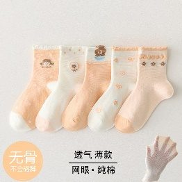 Chaussette Enfant Blanc Orange — visuel 2