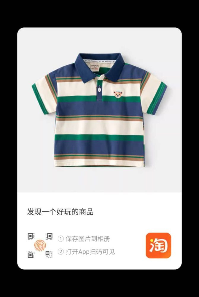 Polo Bleu Vert — visuel 1
